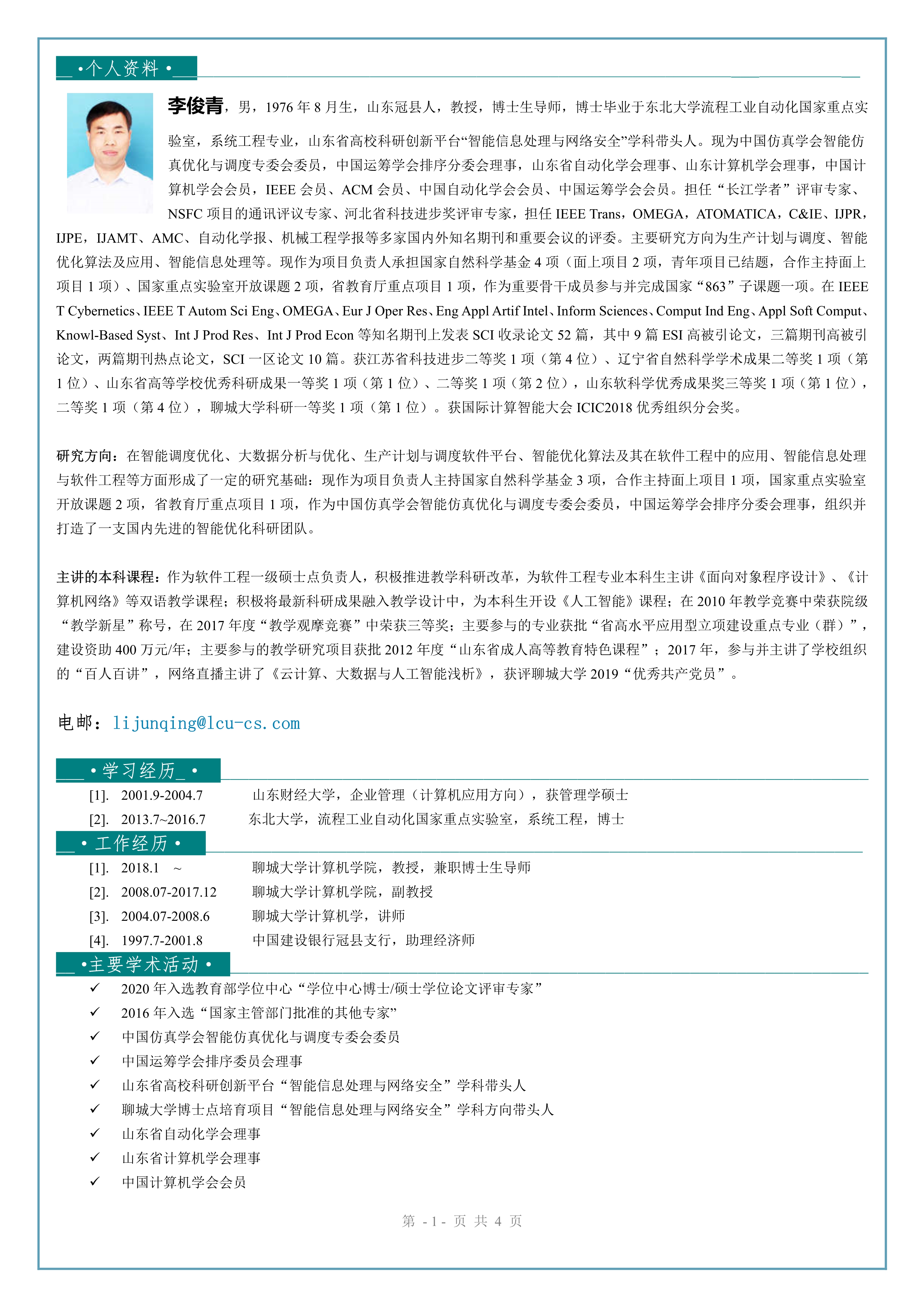 suncitygroup太阳集团网址