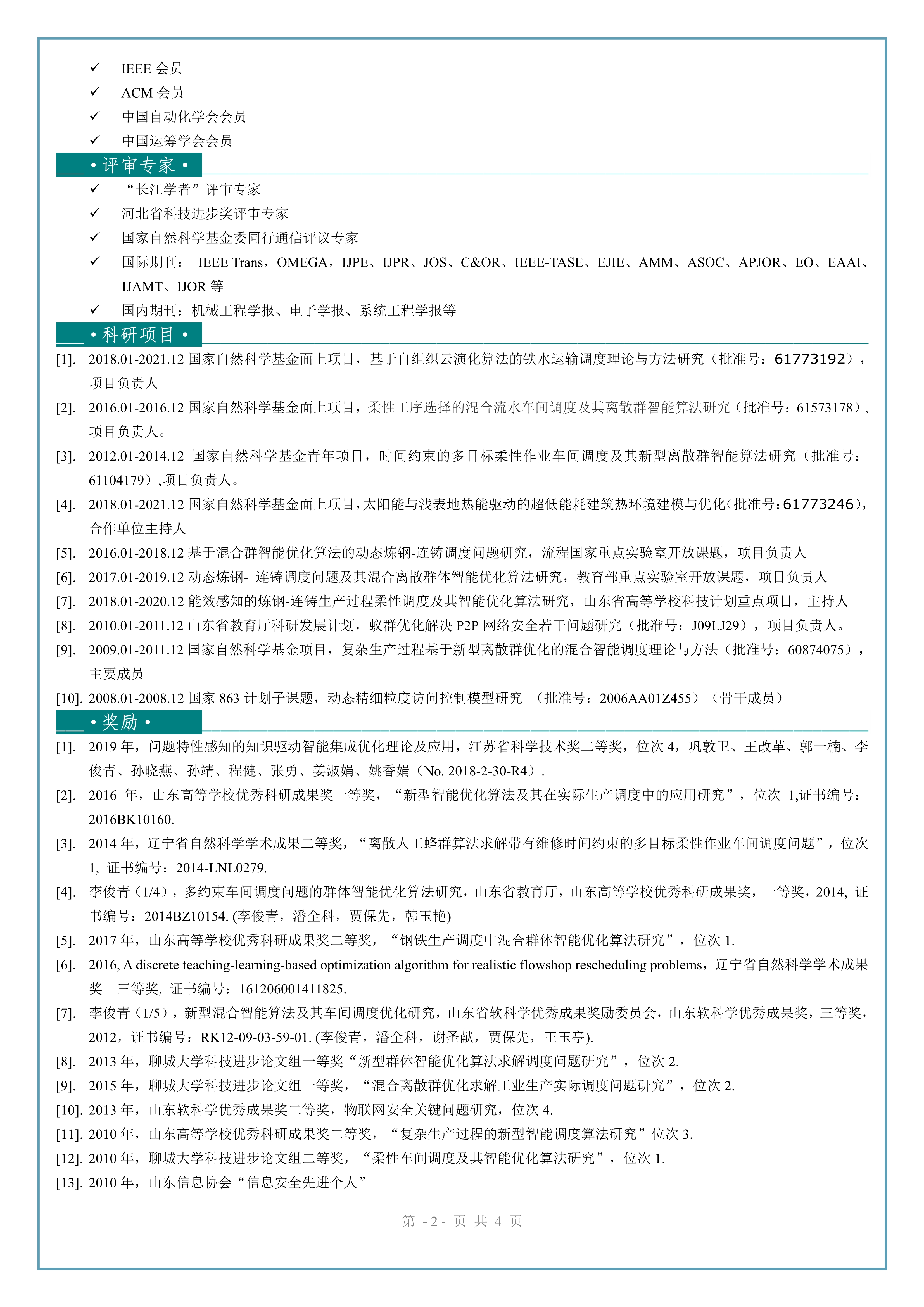 suncitygroup太阳集团网址