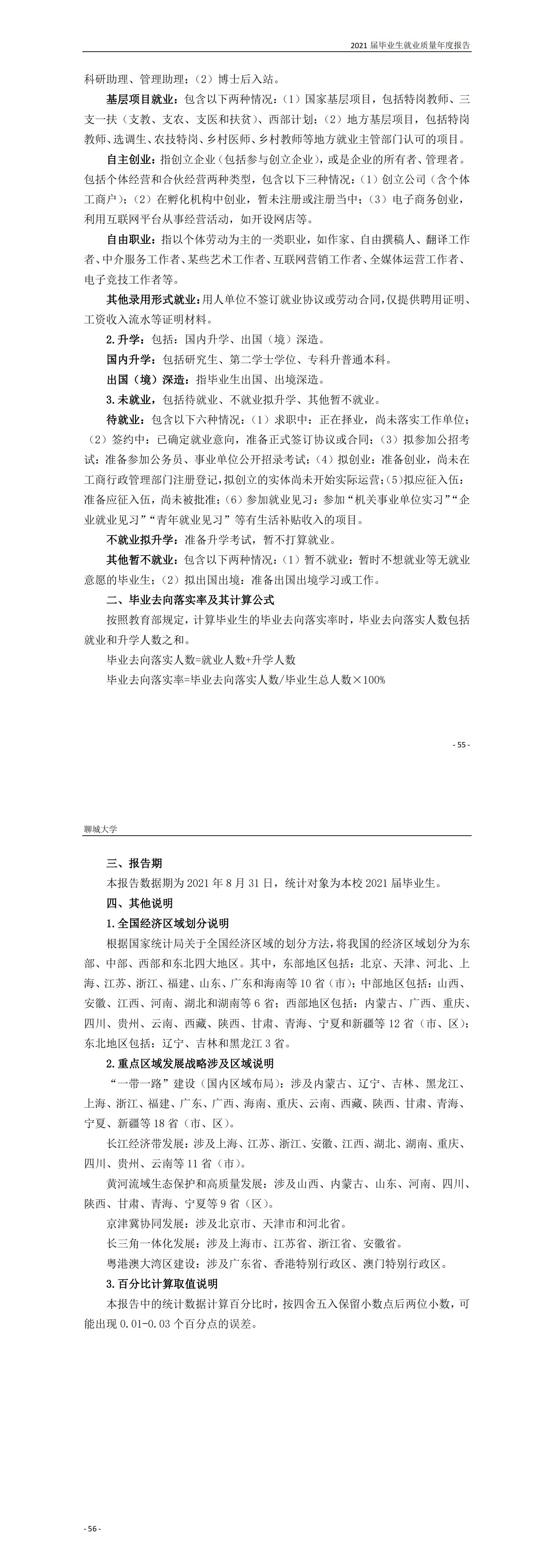 suncitygroup太阳集团网址