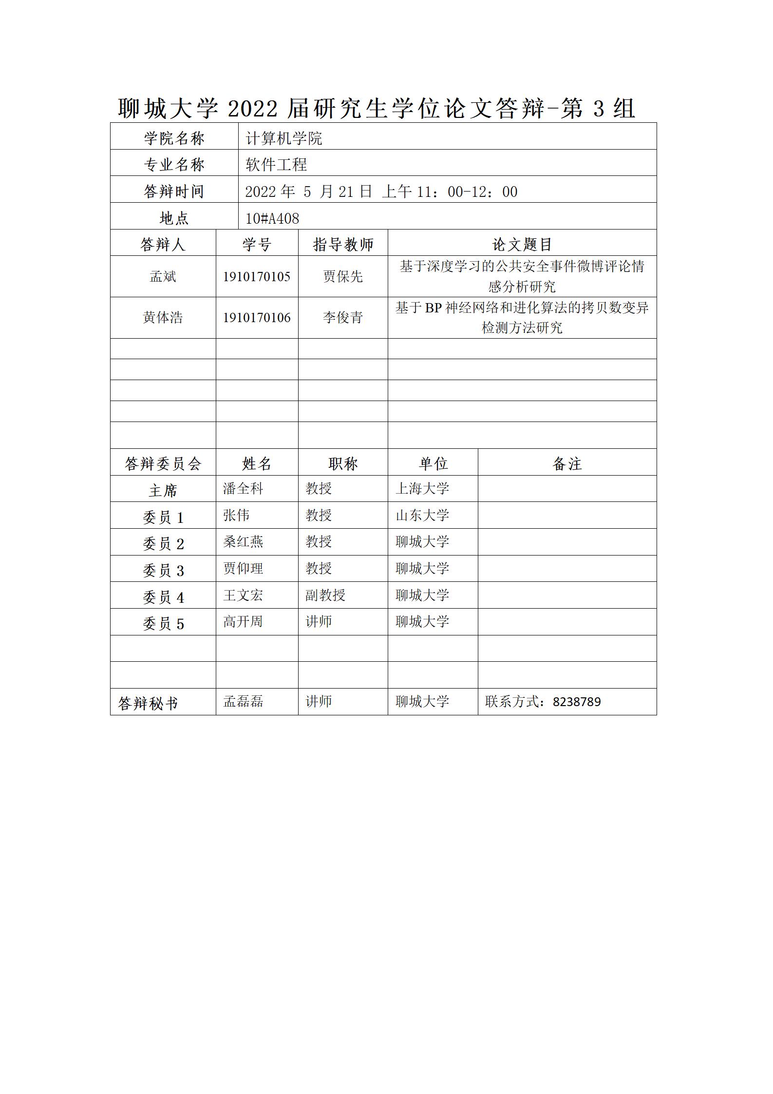 suncitygroup太阳集团网址
