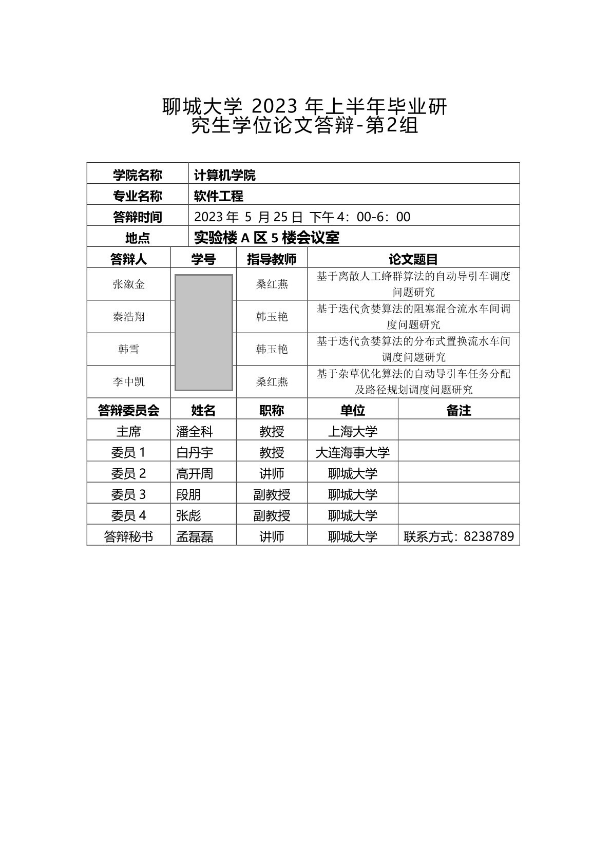 suncitygroup太阳集团网址