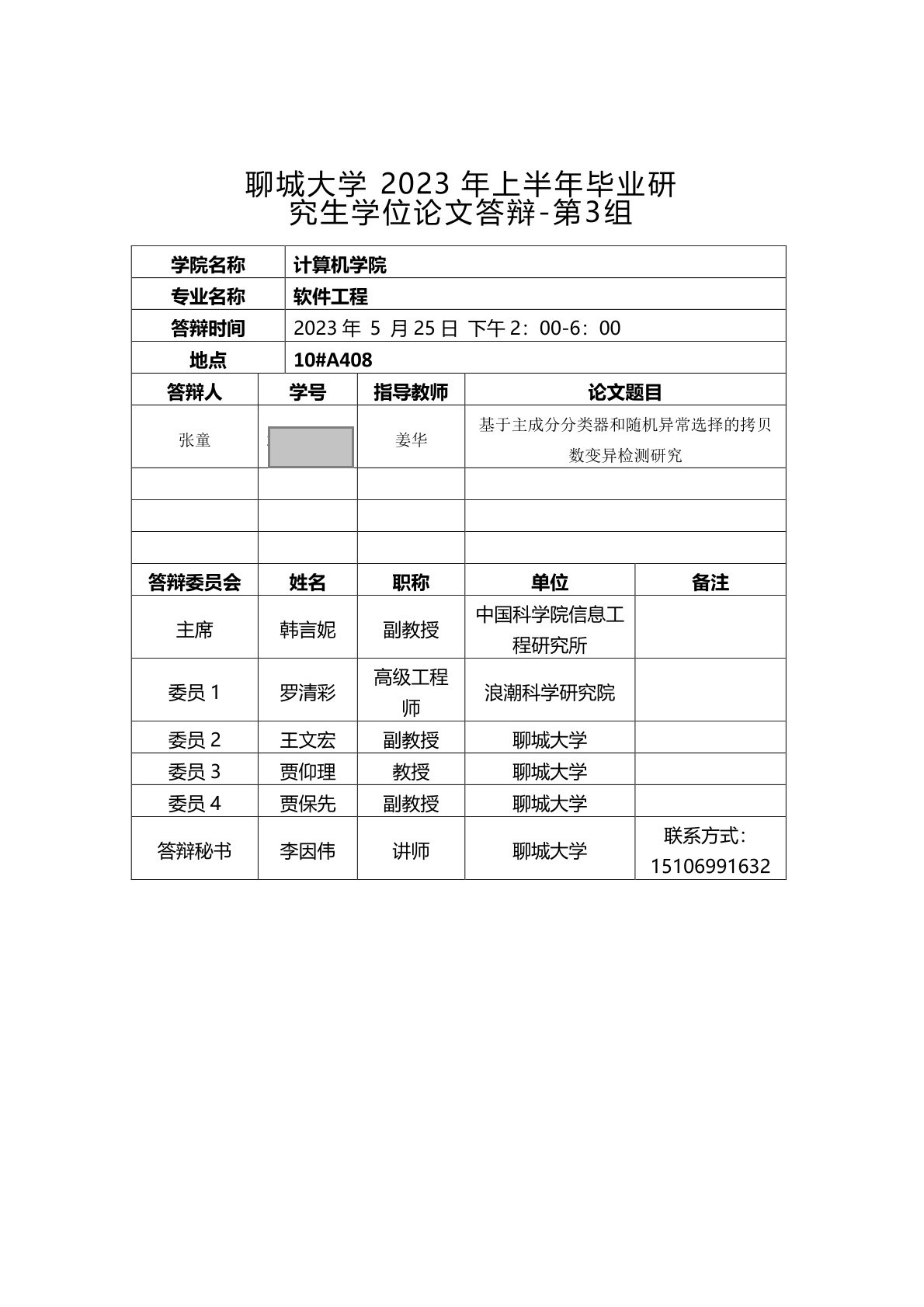 suncitygroup太阳集团网址