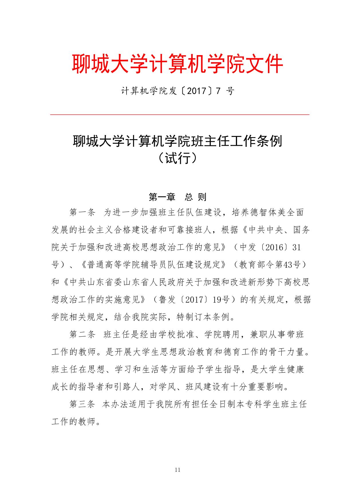 suncitygroup太阳集团网址