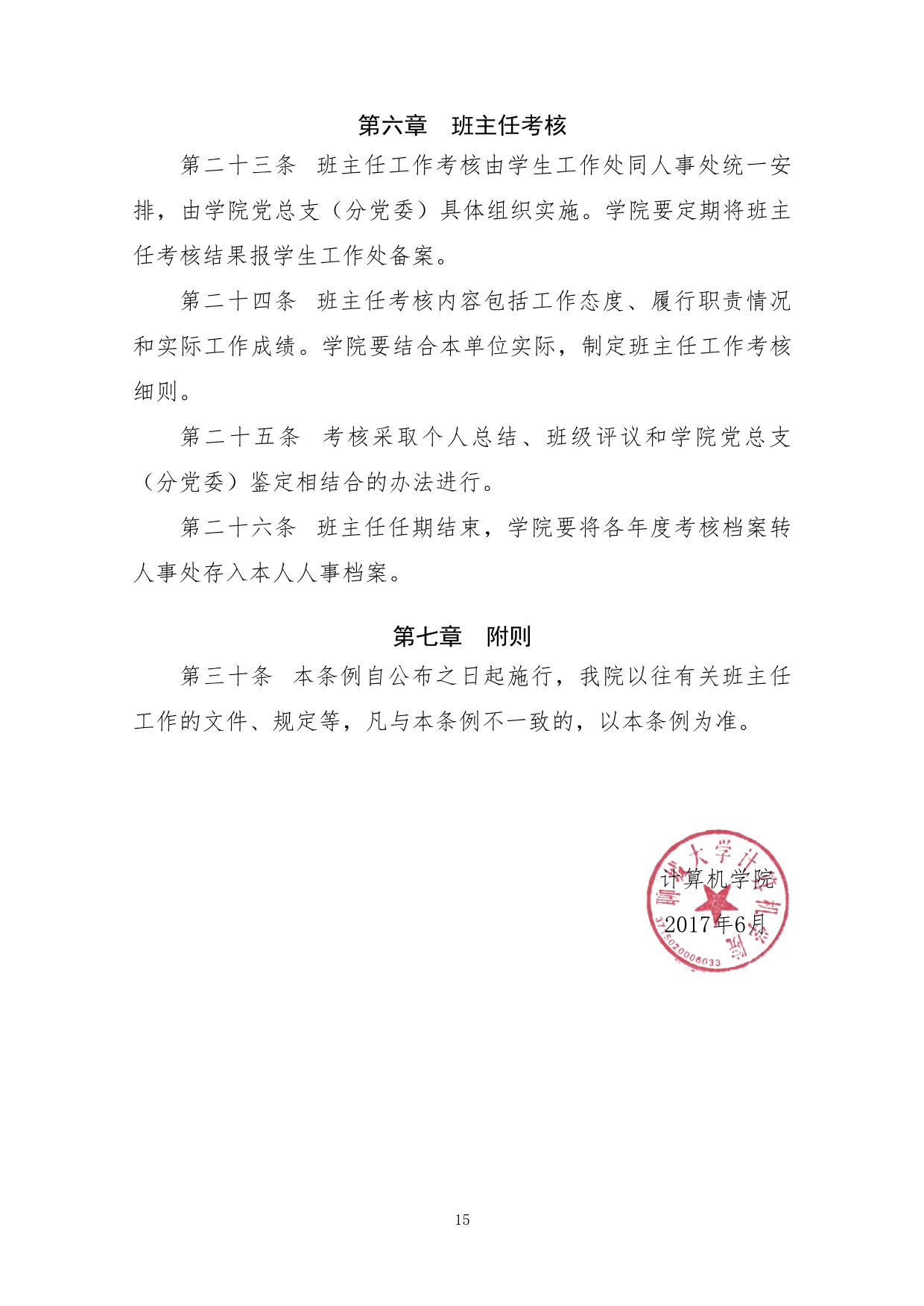 suncitygroup太阳集团网址