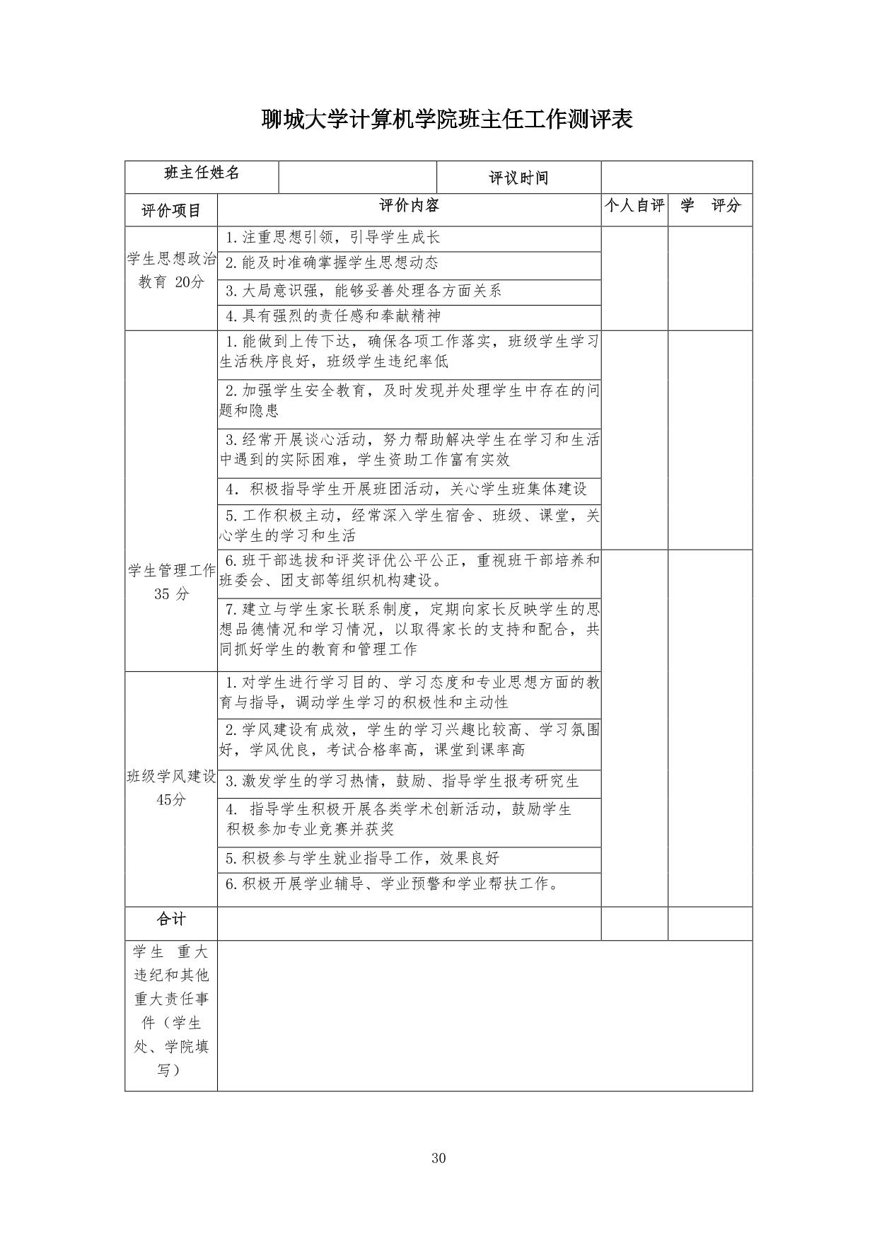 suncitygroup太阳集团网址