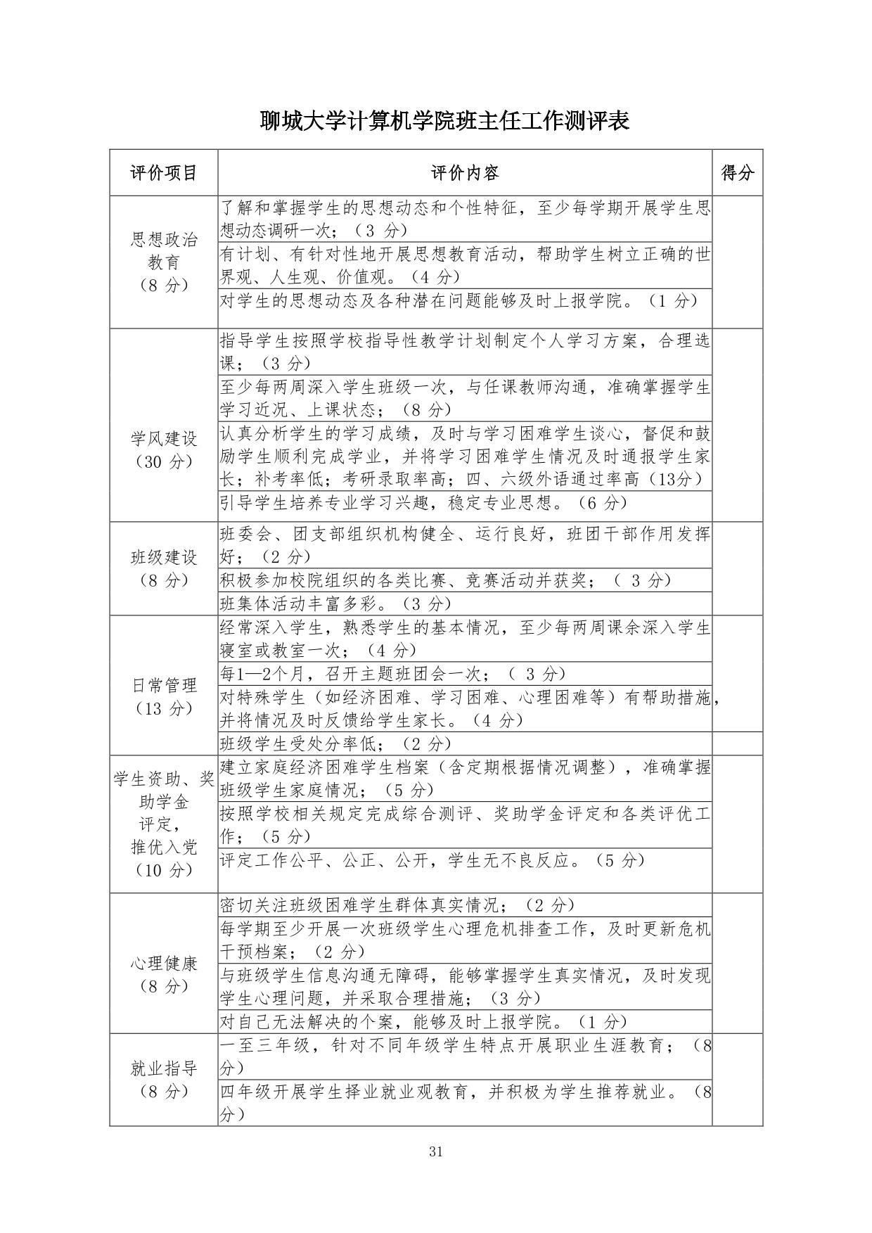 suncitygroup太阳集团网址