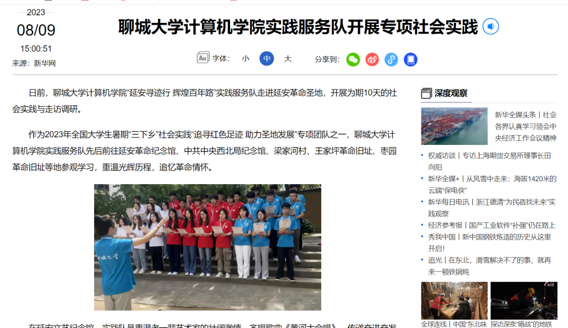 suncitygroup太阳集团网址