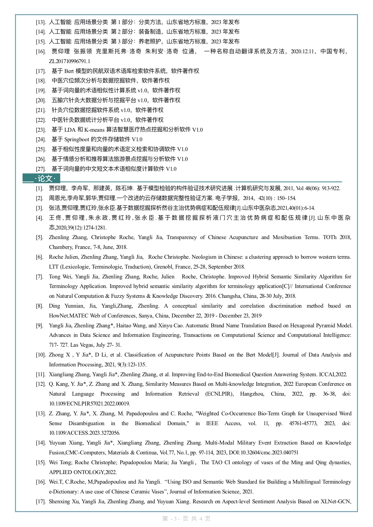 suncitygroup太阳集团网址