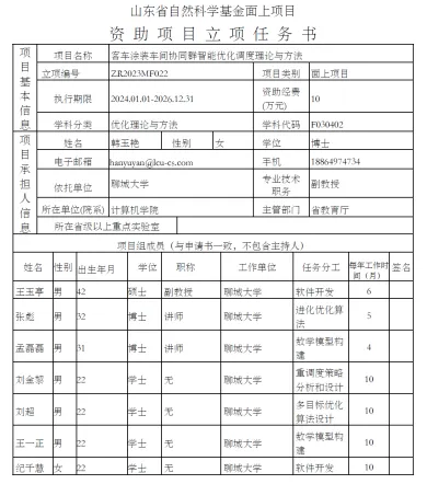 suncitygroup太阳集团网址