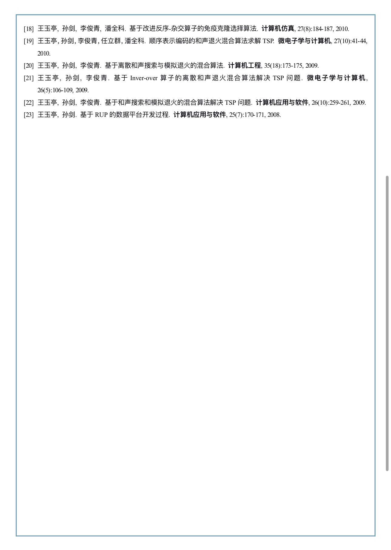 suncitygroup太阳集团网址