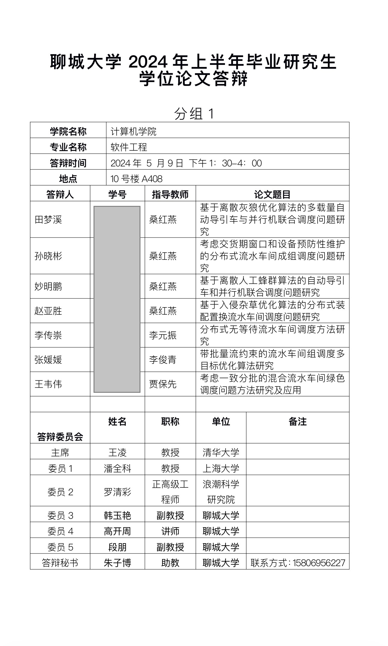 suncitygroup太阳集团网址