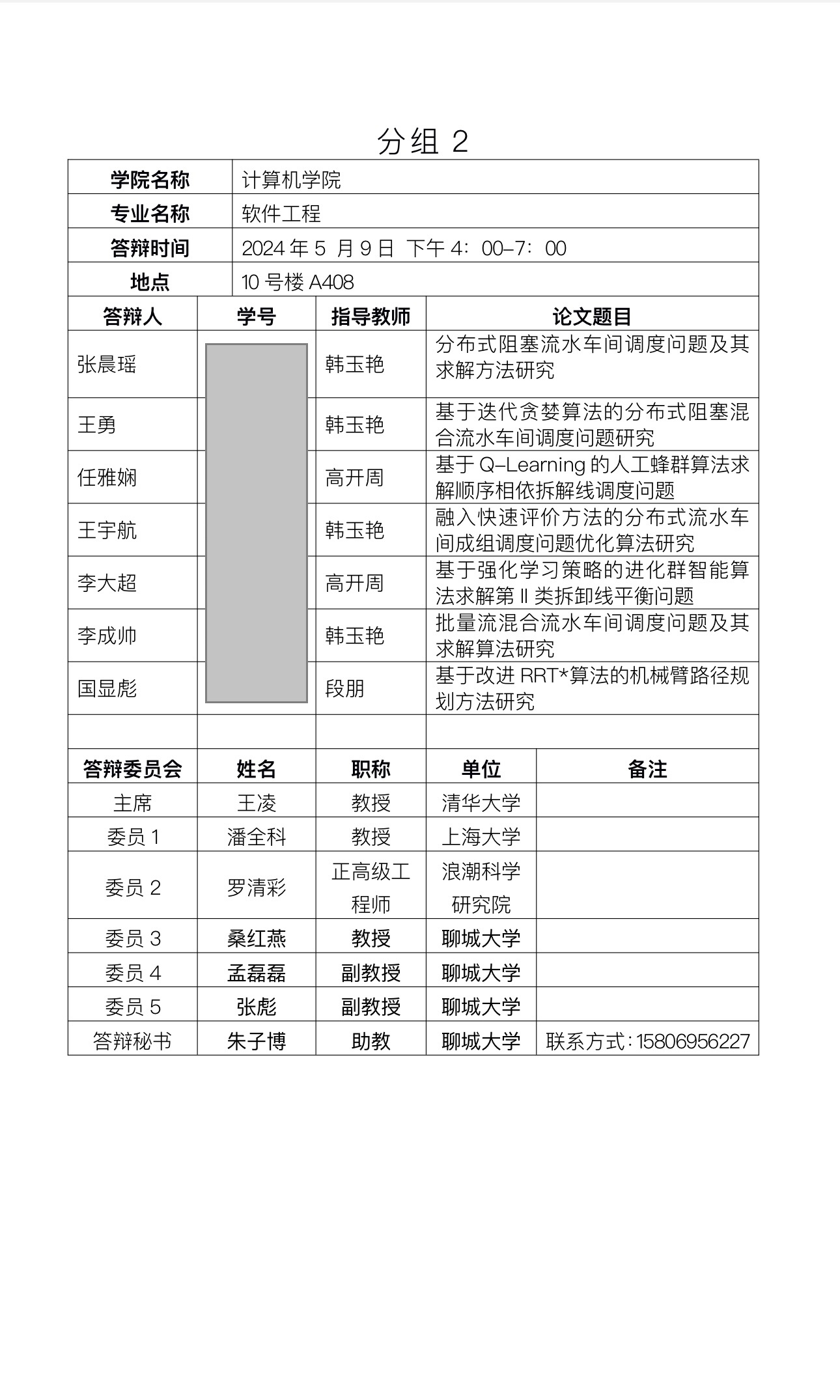 suncitygroup太阳集团网址