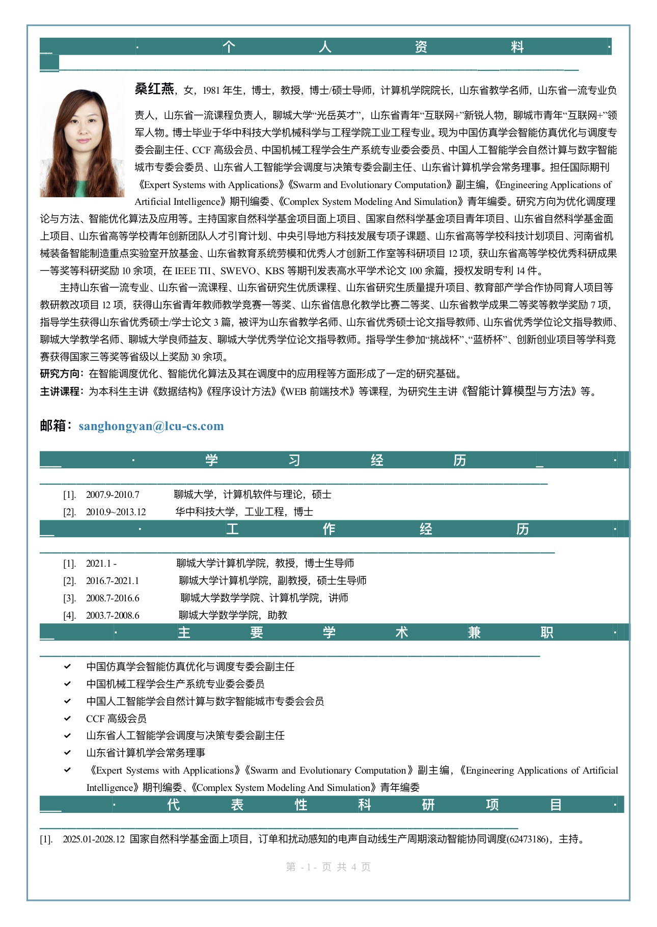 suncitygroup太阳集团网址