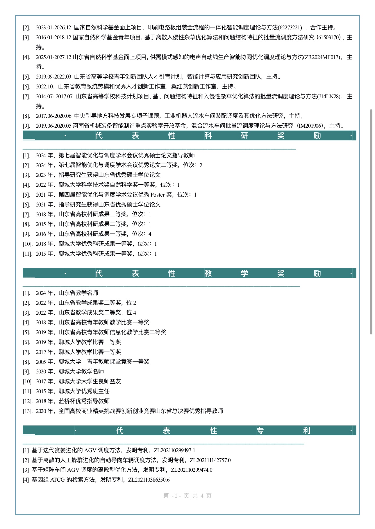 suncitygroup太阳集团网址