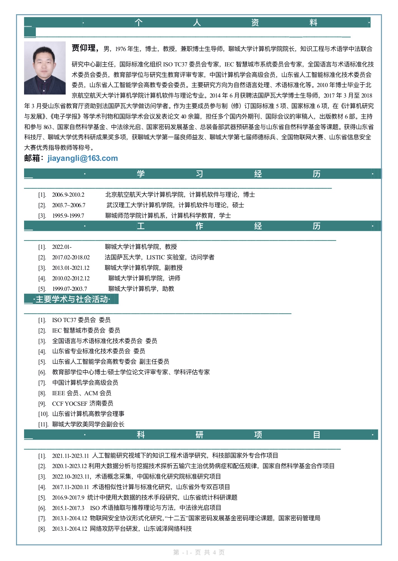 suncitygroup太阳集团网址