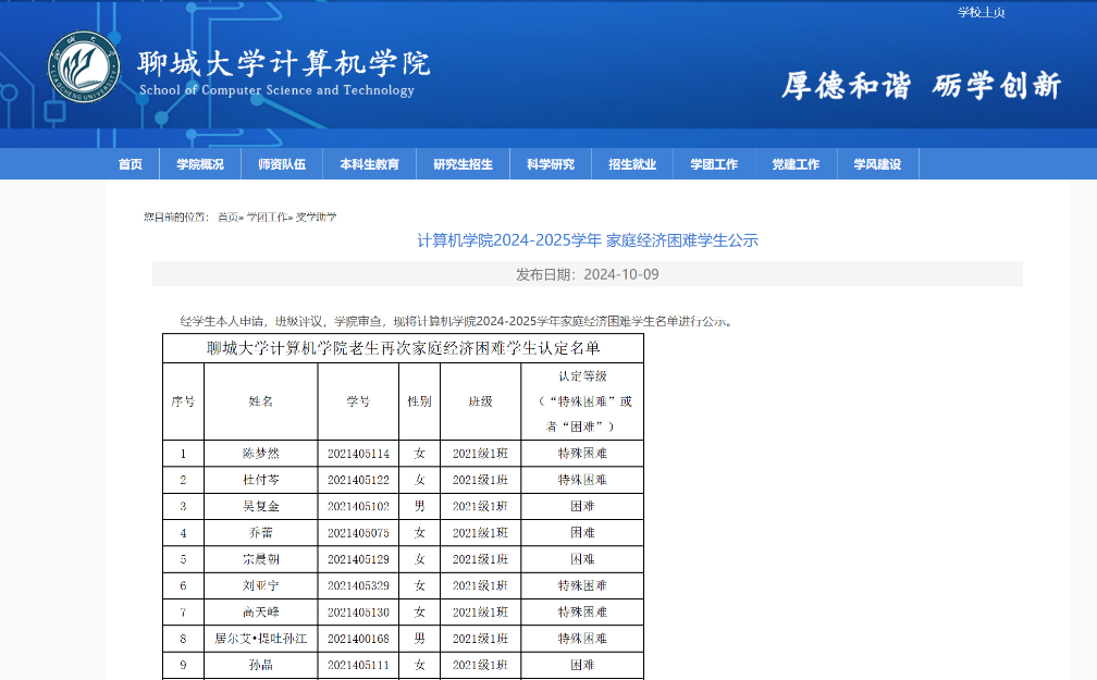 suncitygroup太阳集团网址