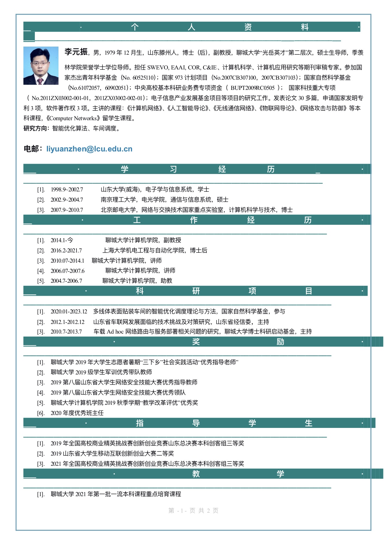 suncitygroup太阳集团网址