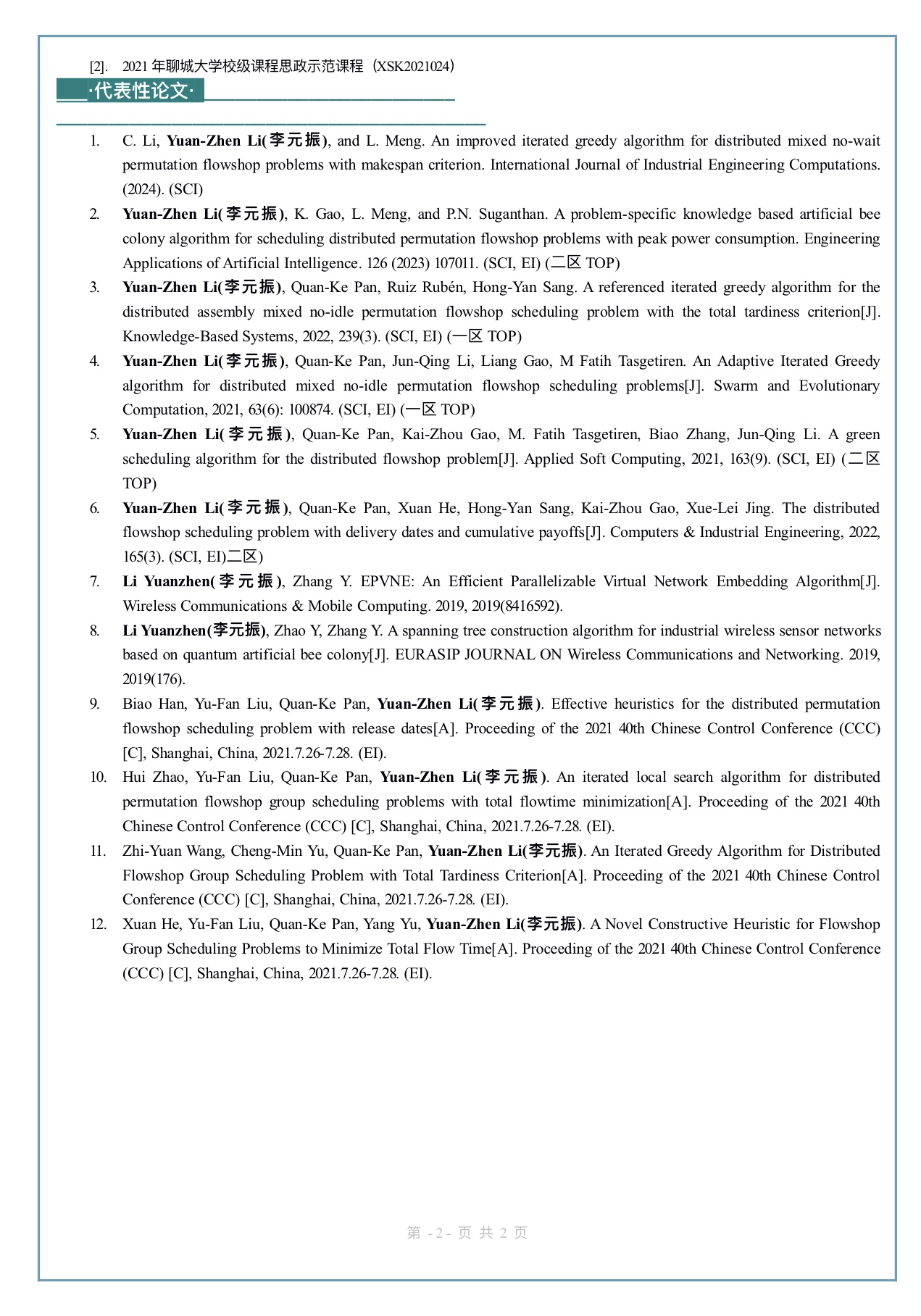 suncitygroup太阳集团网址