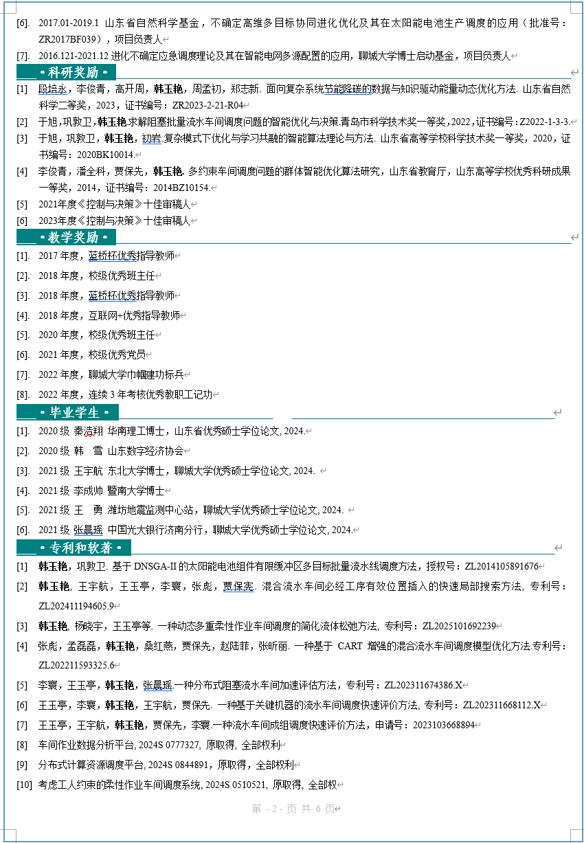 suncitygroup太阳集团网址
