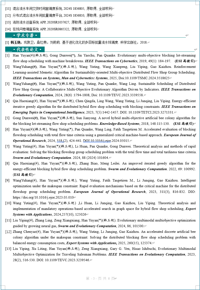 suncitygroup太阳集团网址