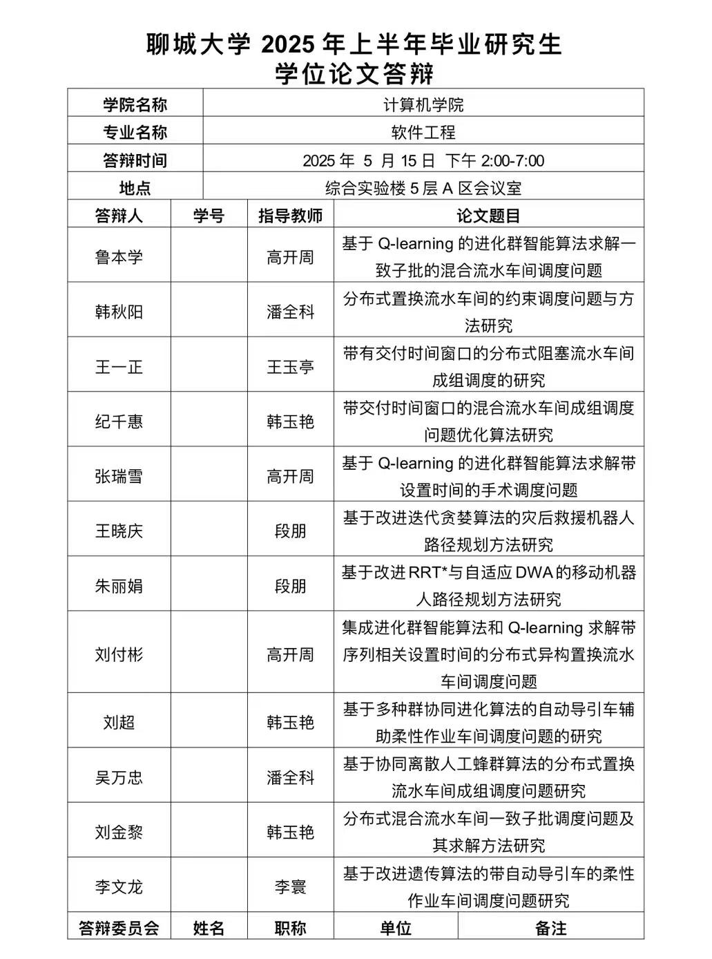 suncitygroup太阳集团网址