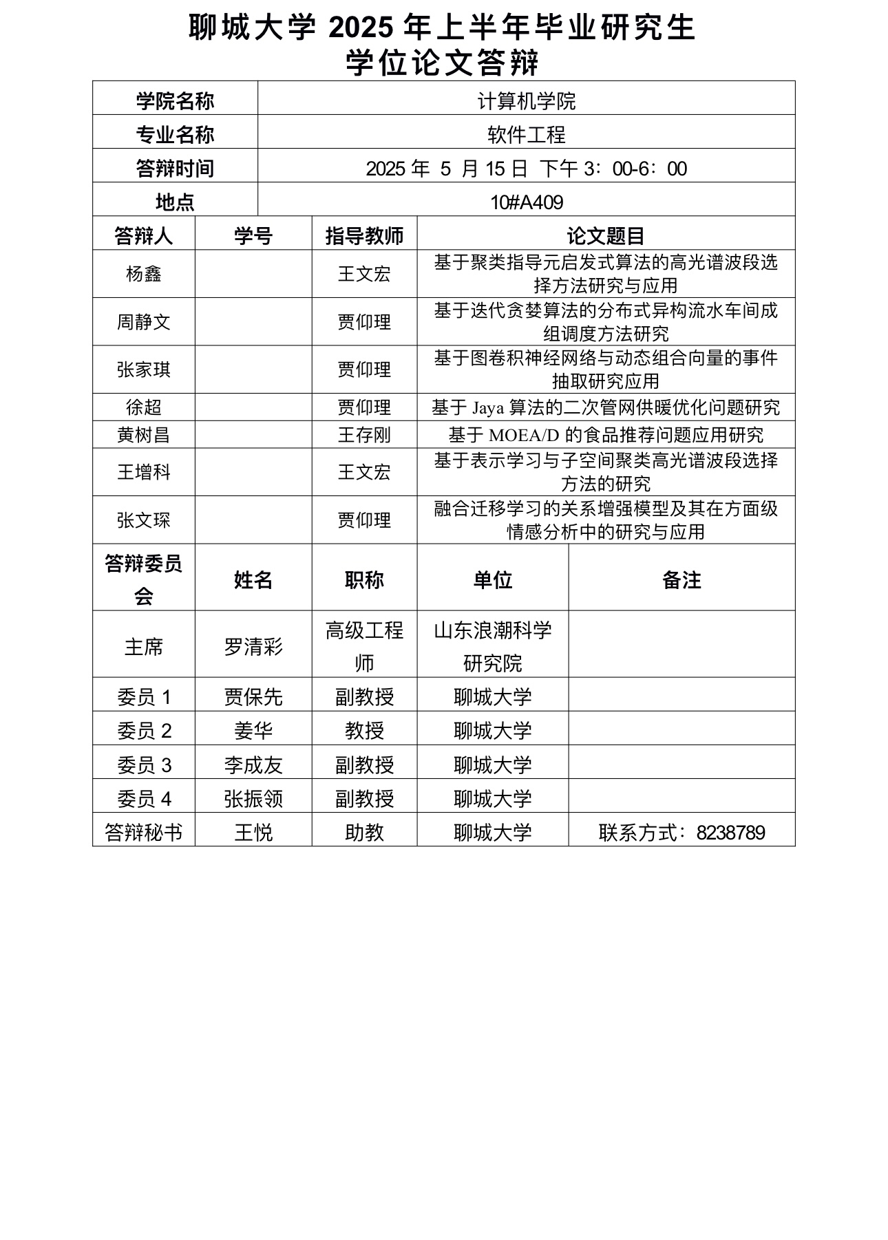 suncitygroup太阳集团网址