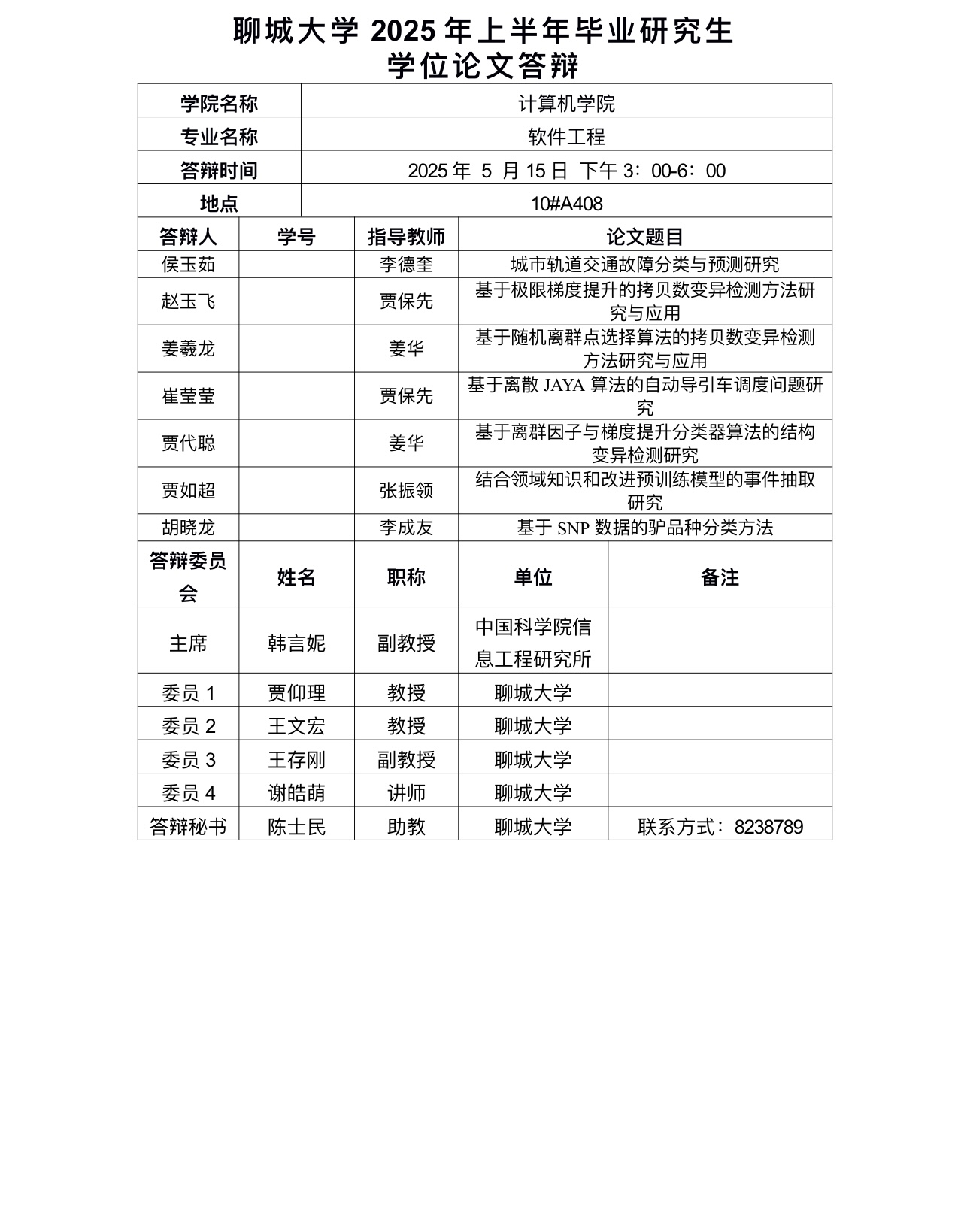 suncitygroup太阳集团网址